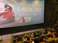 《雀斑公主》广州点映获好评，细田守新作8月26日开启治愈盛夏
