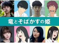 细田守新作《龙与雀斑公主》7月正式上映