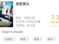 梦入神机《龙蛇演义》动画完结，净无痕新书也得到了起点短信通知