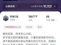 梦入神机《龙蛇演义》动画完结，净无痕新书也得到了起点短信通知