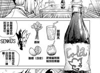 舌尖上的末世复兴漫画《石纪元》主角团开发狗尾草拉面和鳄鱼汉堡