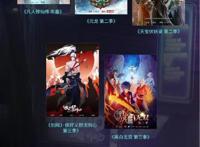 国产动画不再蒙头狂奔