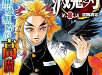 鬼灭之刃的影史夺冠之路，“现象级”动漫背后，不是一个人在战斗