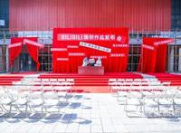 三年84部作品，B站国创区的“十年之约”