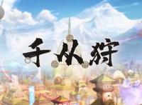 一部《千从狩》，看出当前国漫现状