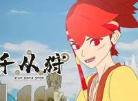 一部《千从狩》，看出当前国漫现状