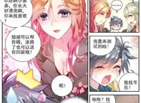 盘点斗罗大陆3龙王传说里的四位美女：有一位把唐舞麟看直了