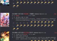 “斗罗大陆2来了”，网友们白白空欢喜一场