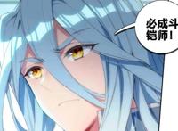 斗罗大陆3龙王传说漫画：史莱克学院招生，唐舞麟的未来已经注定