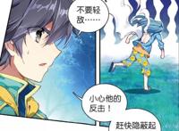 斗罗大陆3龙王传说漫画：零班众人战胜舞老师，奖品是每人满头包