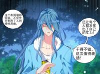 斗罗大陆3龙王传说漫画：零班众人战胜舞老师，奖品是每人满头包