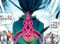 斗罗大陆3龙王传说漫画：零班众人战胜舞老师，奖品是每人满头包