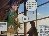 漫画《斗罗大陆3龙王传说》唐舞麟放弃比赛，引起慕曦不安