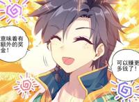 斗罗大陆3龙王传说漫画：唐舞麟不改财迷本色，还敢向舞老师要钱