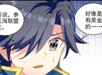 斗罗大陆3龙王传说漫画：唐舞麟不改财迷本色，还敢向舞老师要钱