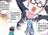 斗罗大陆3龙王传说漫画：唐舞麟不改财迷本色，还敢向舞老师要钱