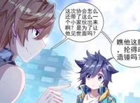 斗罗大陆3龙王传说漫画：唐舞麟再出风头，想要作弊隐藏自己