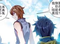 斗罗大陆3龙王传说漫画：唐舞麟再出风头，想要作弊隐藏自己