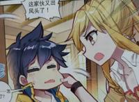 斗罗大陆3龙王传说漫画：唐舞麟再出风头，想要作弊隐藏自己