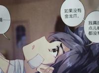 漫画《斗罗大陆3龙王传说》唐舞麟不计前嫌，吃货的友谊无人能懂