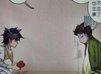 漫画《斗罗大陆3龙王传说》唐舞麟不计前嫌，吃货的友谊无人能懂