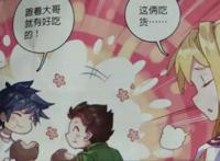 漫画《斗罗大陆3龙王传说》唐舞麟不计前嫌，吃货的友谊无人能懂