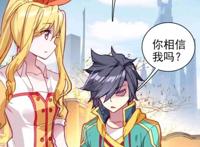 斗罗大陆3龙王传说漫画：唐舞麟抱住慕曦，两人再次引起关注