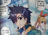 斗罗大陆3龙王传说漫画：唐舞麟抱住慕曦，两人再次引起关注