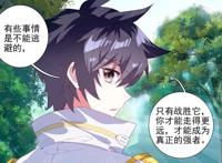 斗罗大陆3龙王传说漫画：唐舞麟提起升灵台往事，谢邂秒怂