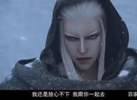 《雪鹰领主》里的4个有趣的画面，宗叔是东皇太一加精灵王吗？