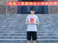 雪鹰领主大电影定档，男女主确定，颜值被赞远超动漫，黑马预订