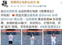 雪鹰领主大电影定档，男女主确定，颜值被赞远超动漫，黑马预订