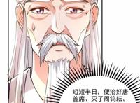 逆天至尊190回谭云魔猴击杀庞始元
