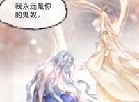 魔尊要抱抱：神帝谋划终曝光，梵魈震怒显脆弱，夜漓看得一脸懵