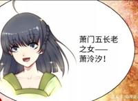 逆天邪神：南溟神帝人分四等，云澈被划为疯狗，大战即将开启