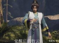 无上神帝：一代仙王难逃同事纠纷，竟惨遭事业报复