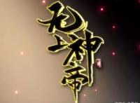 《无上神帝》，最近我追的国漫