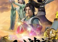 《无上神帝》第二季定档5月21日，危机四伏，牧云将如何化解？