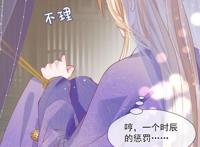 魔尊要抱抱：梵魈受伤了，神帝被锁不过是配合，互相宠溺其实很甜