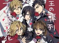 《薔薇王的葬列》TV动画化特报主角是病娇双性美男