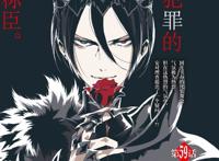 《薔薇王的葬列》TV动画化特报主角是病娇双性美男