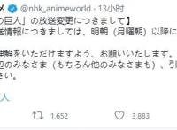 地震或致《进击的巨人最终季》15集下周停播？Mappa恐成最大赢家