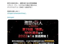 进击的巨人最终季P2终于有消息，虽然是2022年，不过快了