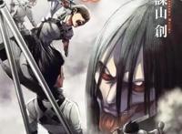 十年大作《进击的巨人》终于完结，4月9日发布最终话，爷青结！