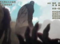 进击的巨人！第四季完结篇最终回归！