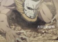 进击的巨人：观看最终季，动漫党表示很懵，漫画党表示一切正常