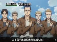 《进击的巨人》最终季14话因地震调整了播出时间，第15话照常放送