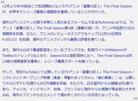 《进击的巨人》TV动画最终季火热世界人气度达历代最高