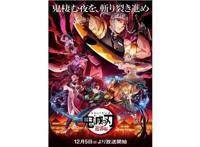 2022开年动画10选：《鬼灭之刃》第二季、《进击的巨人》最终季