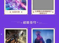 《秦时明月亡秦必楚》等31部动漫2021年上线